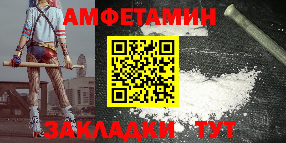АМФЕТАМИН Premium Рассказово