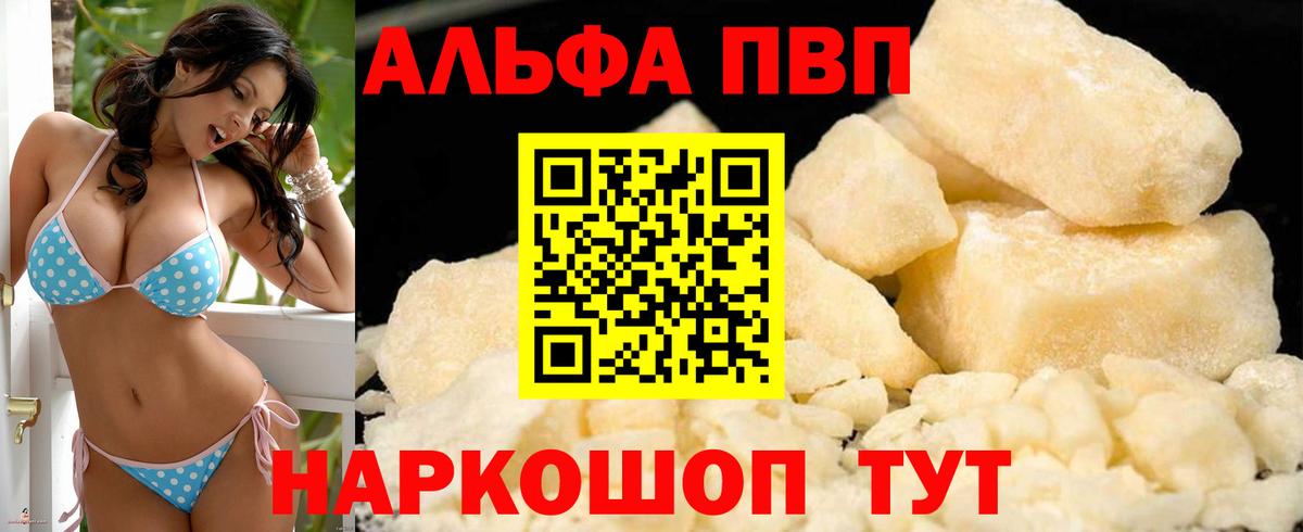А ПВП мука  купить наркотик  Alfa_PVP  Вход с VPN  Рассказово  APVP СК КРИС  A-PVP VHQ 
