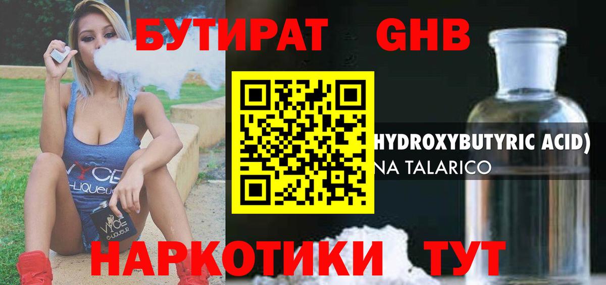Бутират Butirat  Вход с VPN  Рассказово 