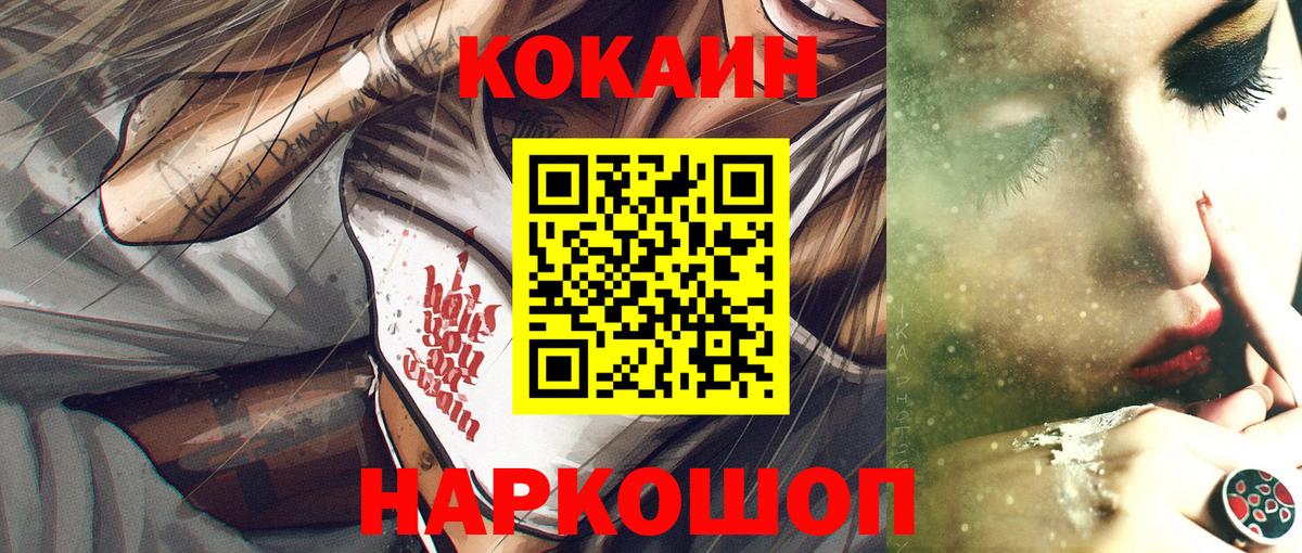 Cocaine FishScale Рассказово