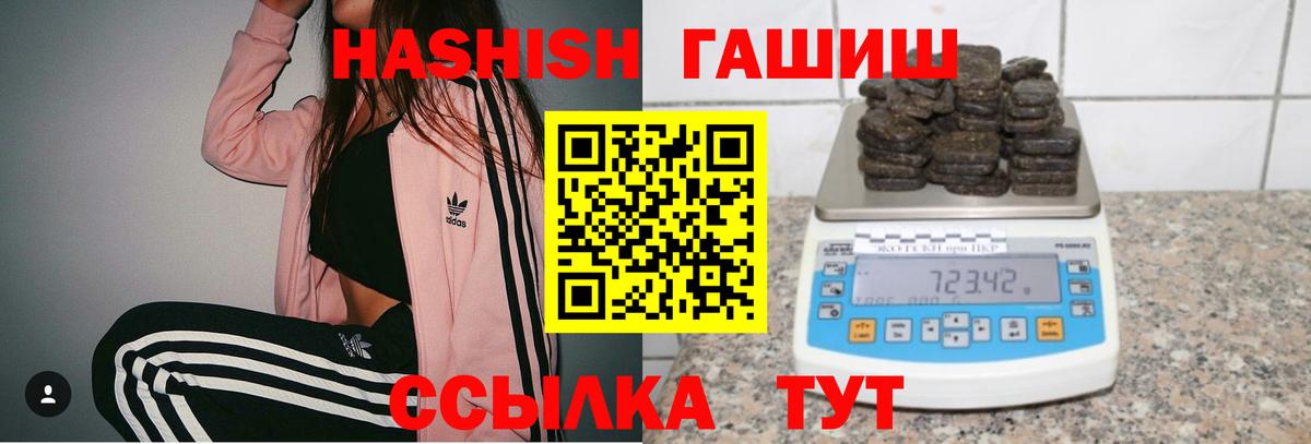 ГАШ хэш Рассказово