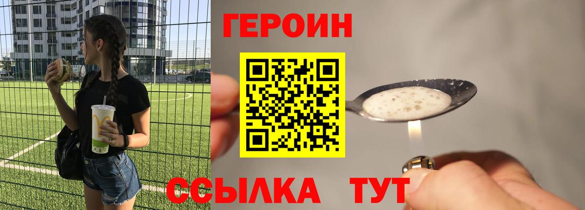 Героин гречка Рассказово
