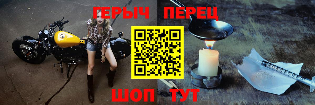 Героин VHQ  Вход с VPN  Рассказово 
