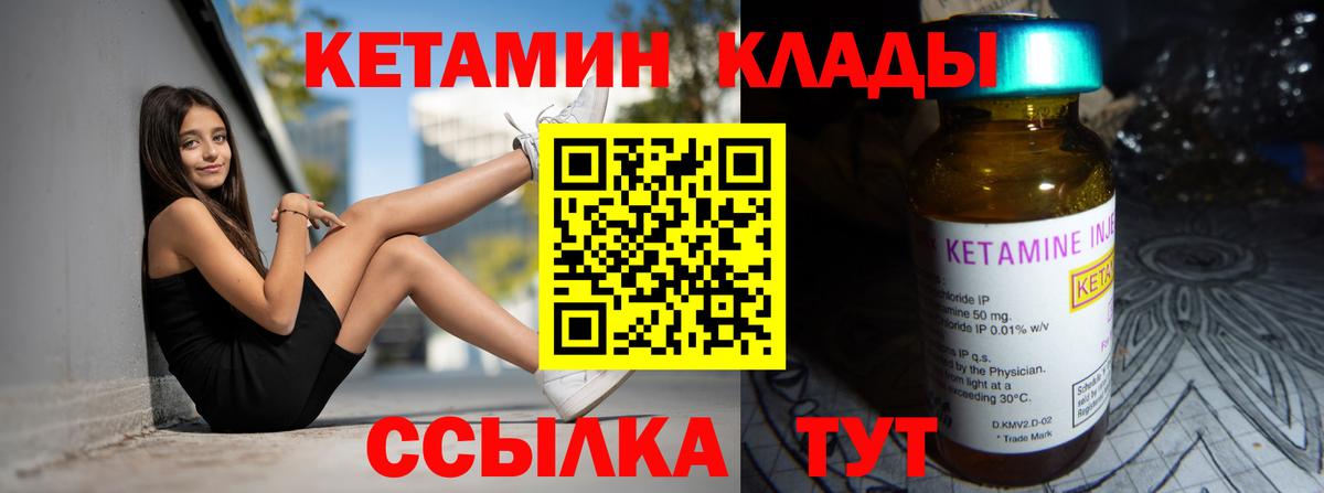 Рассказово  Кетамин ketamine  КЕТАМИН ketamine  Вход с VPN 