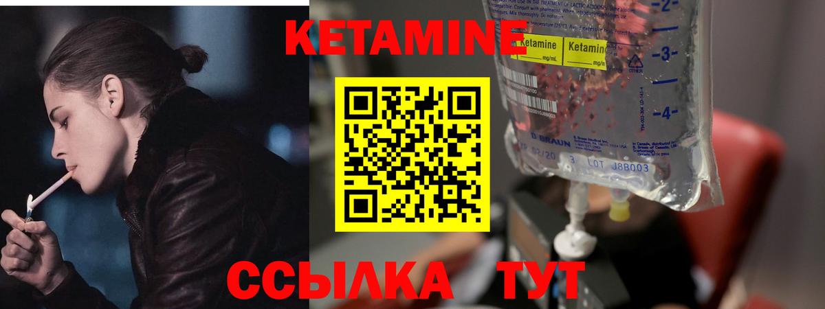 Кетамин ketamine Рассказово