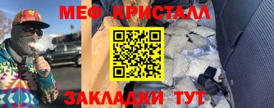 мяу мяу кристалл Пушкино