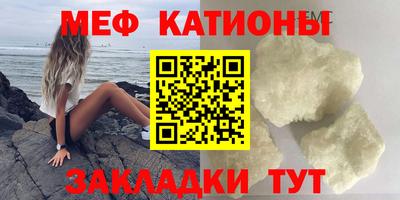 мяу мяу кристалл Пушкино