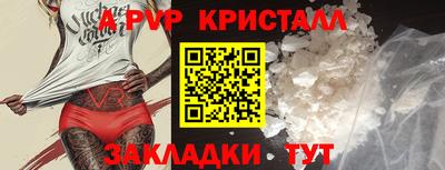 мяу мяу кристалл Пушкино
