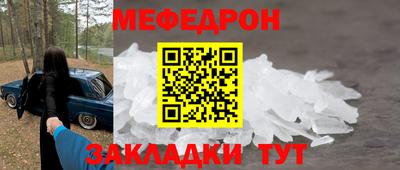 мяу мяу кристалл Пушкино