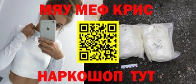 мяу мяу кристалл Пушкино