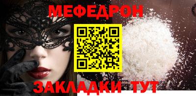 мяу мяу кристалл Пушкино