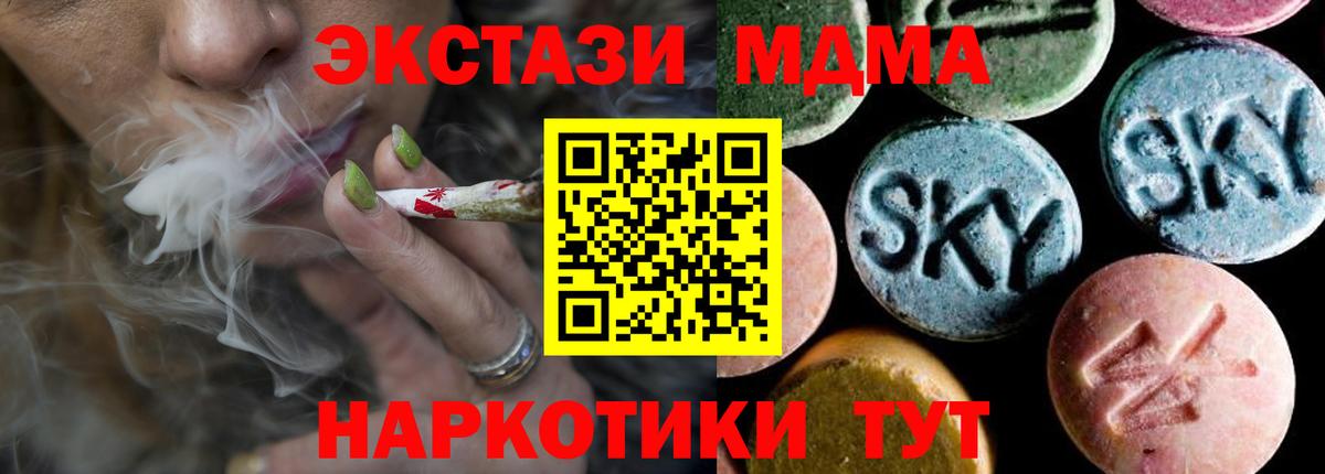 МДМА кристаллы  Вход с VPN  МДМА  Рассказово 
