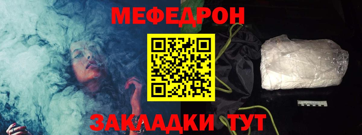 Мефедрон кристаллы Рассказово
