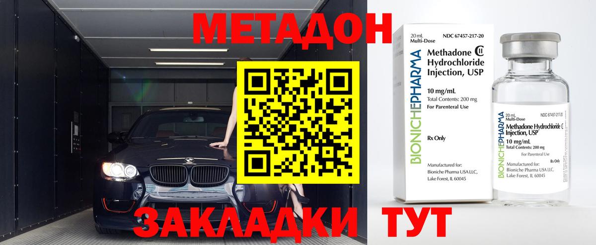 Рассказово  Метадон VHQ  Вход с VPN 