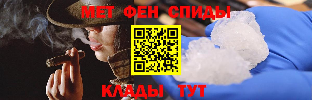 МЕТАМФЕТАМИН пудра Рассказово